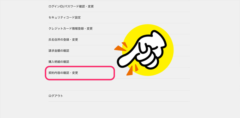 U Next解約 退会方法 電話が繋がらない場合の対処法も 漫画全巻無料検証の杜