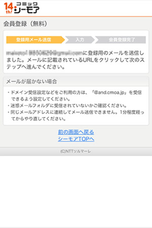 コミックシーモア読み放題 7日間無料登録の方法と注意点 漫画全巻無料検証の杜