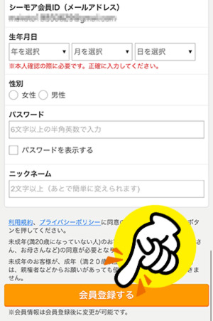 コミックシーモア読み放題 7日間無料登録の方法と注意点 漫画全巻無料検証の杜