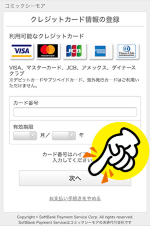 コミックシーモア読み放題 7日間無料登録の方法と注意点 漫画全巻無料検証の杜