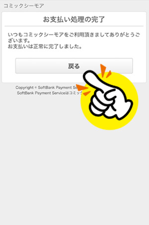 コミックシーモア読み放題 7日間無料登録の方法と注意点 漫画全巻無料検証の杜