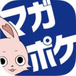 マガポケロゴ2