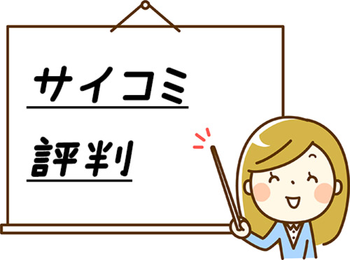 サイコミ 評判 口コミ 安全性や利用者の声まとめ 漫画全巻無料検証の杜