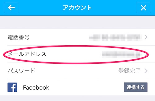 Web版 Lineマンガ にログインできない場合の対処法まとめ 漫画全巻無料検証の杜